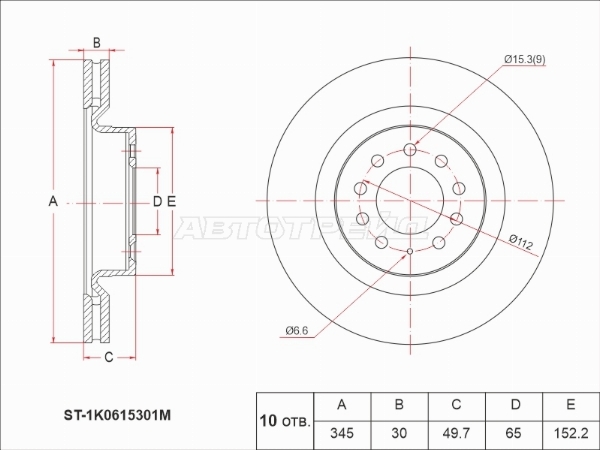 Диск тормозной (Перед) Audi A3 03-13 / Volkswagen Golf 03-16