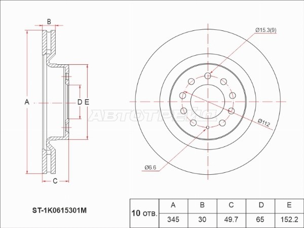 Диск тормозной (Перед) Audi A3 03-13 / Volkswagen Golf 03-16