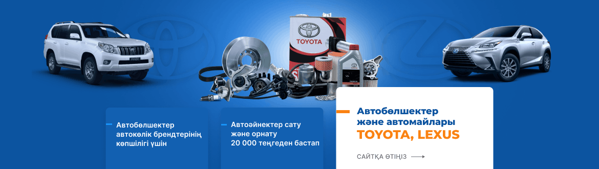 Тойота, Лексус