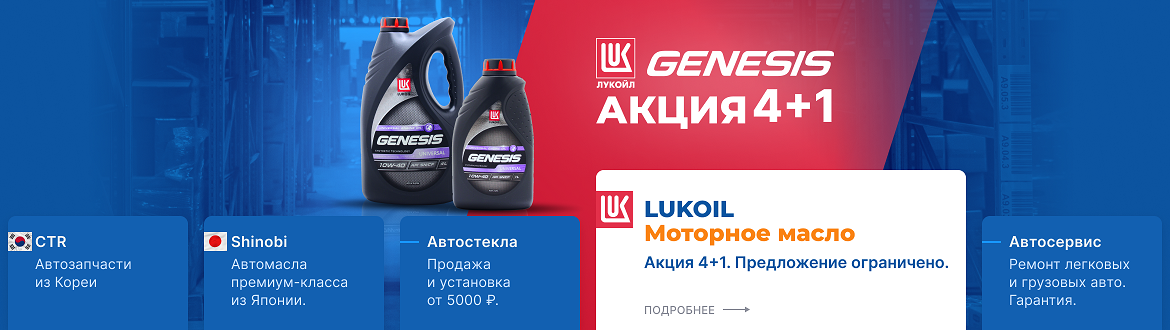 Lukoil