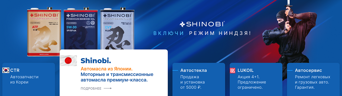 Shinobi