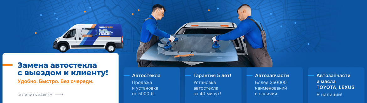 Выездная установка
