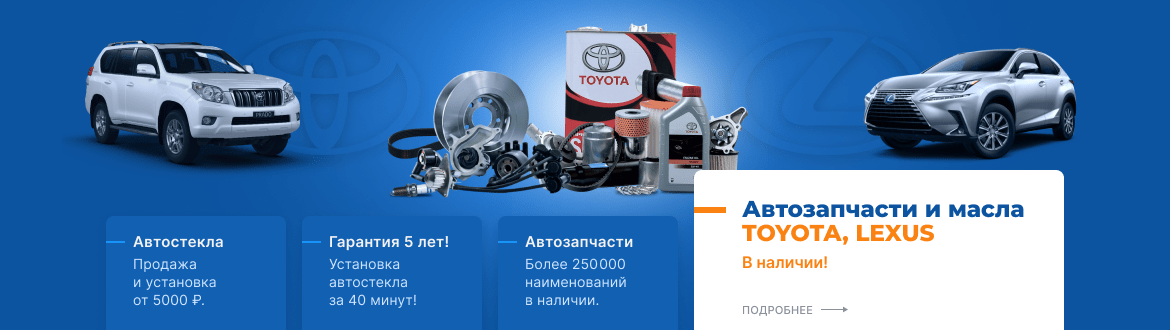 Тойота, Лексус