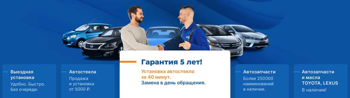 Гарантия 5 лет