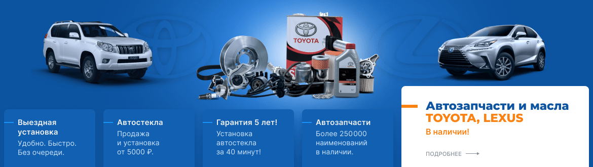 Тойота, Лексус