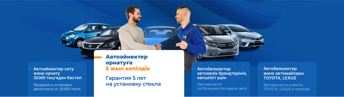 Гарантия 5 лет