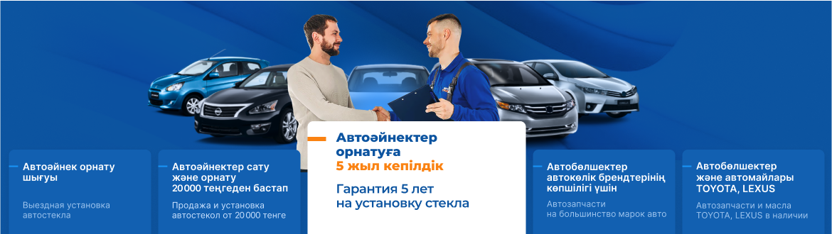 Гарантия 5 лет