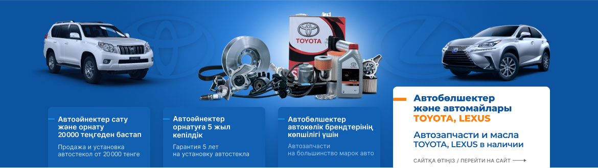 Тойота, Лексус