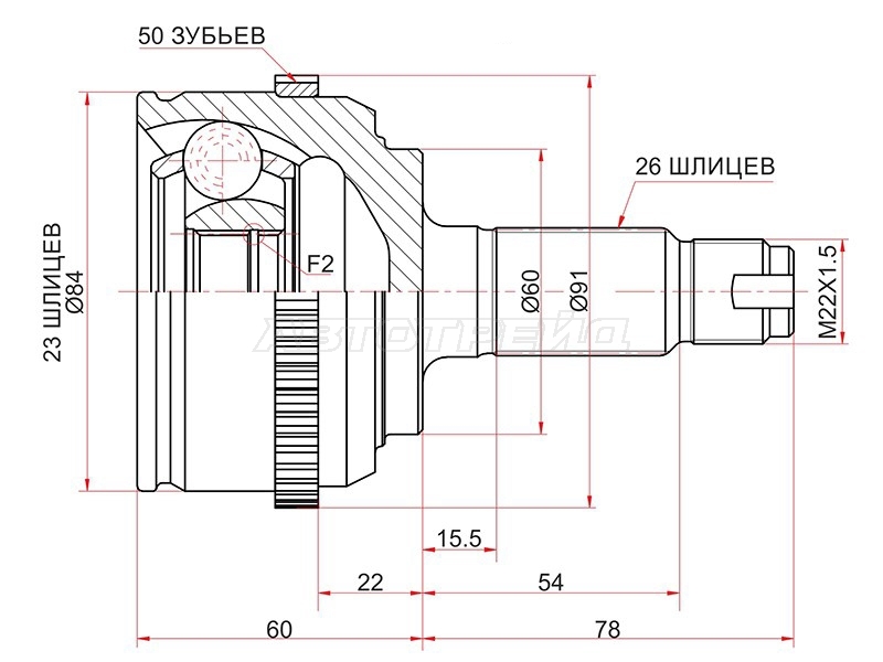 Шрус (Спереди/ Наруж) Honda Civic 00-06 / Civic Ferio 00-03