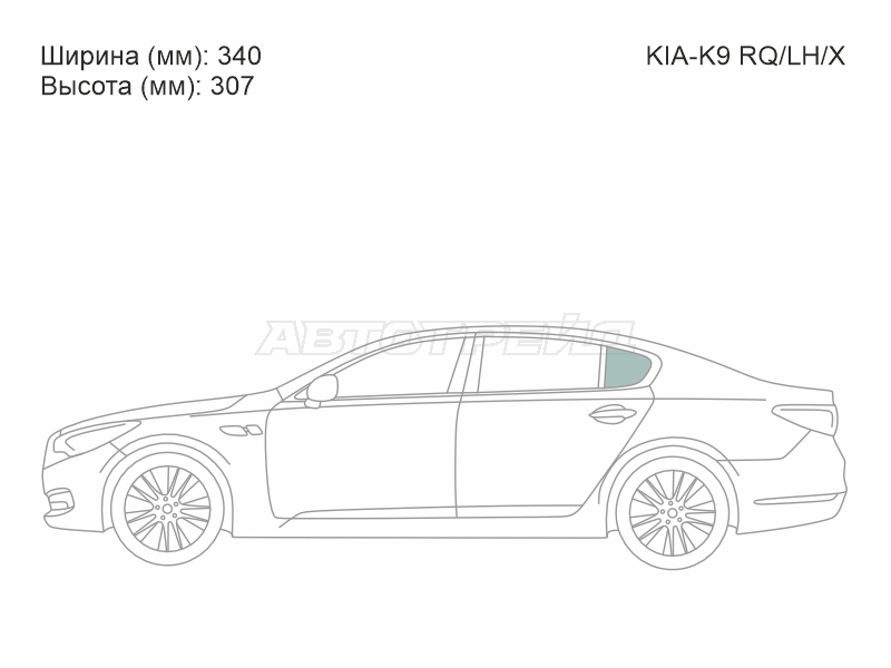 XYG KIA-K9 RQ/LH/X