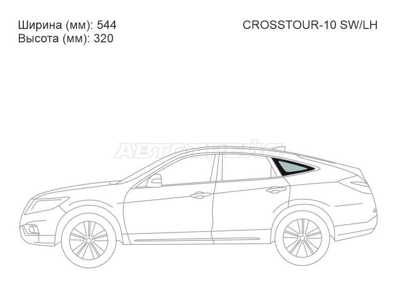 XYG CROSSTOUR-10 SW/LH