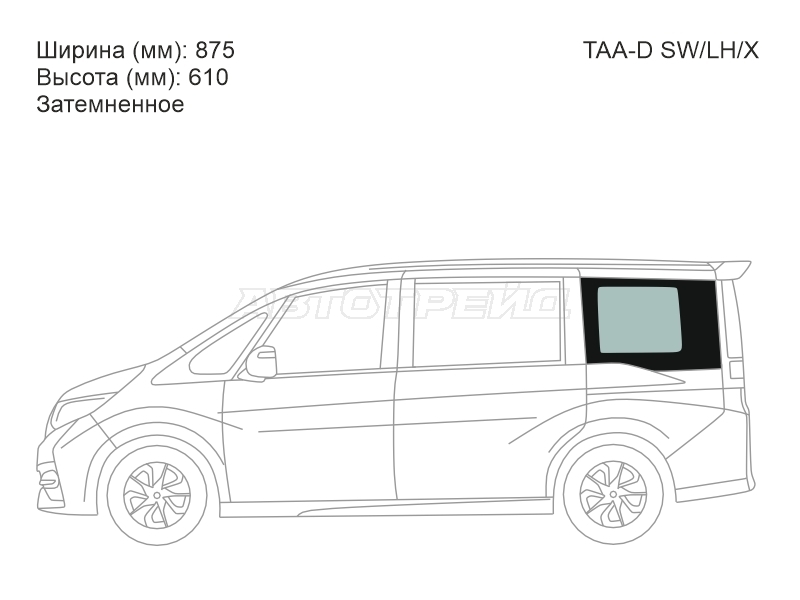 XYG TAA-D SW/LH/X