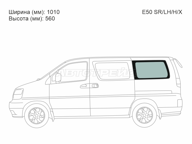 XYG E50 SR/LH/H/X