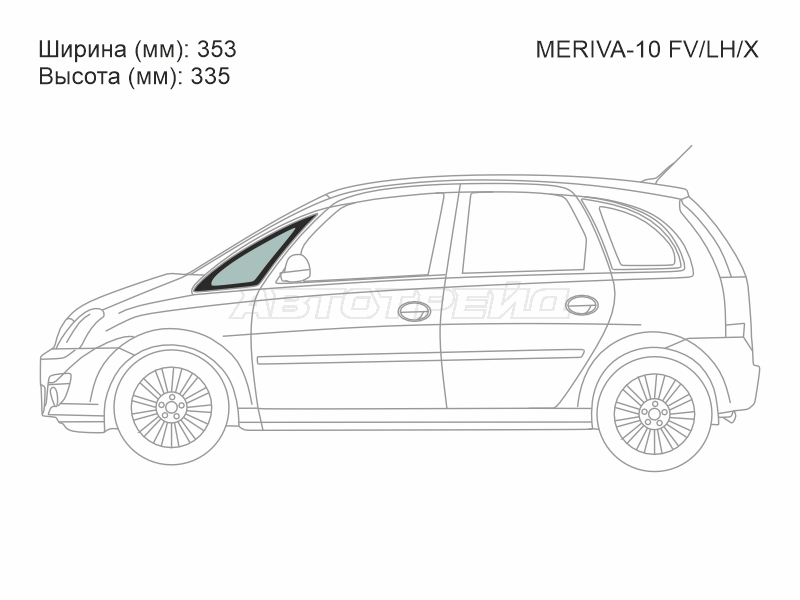 XYG MERIVA-10 FV/LH/X