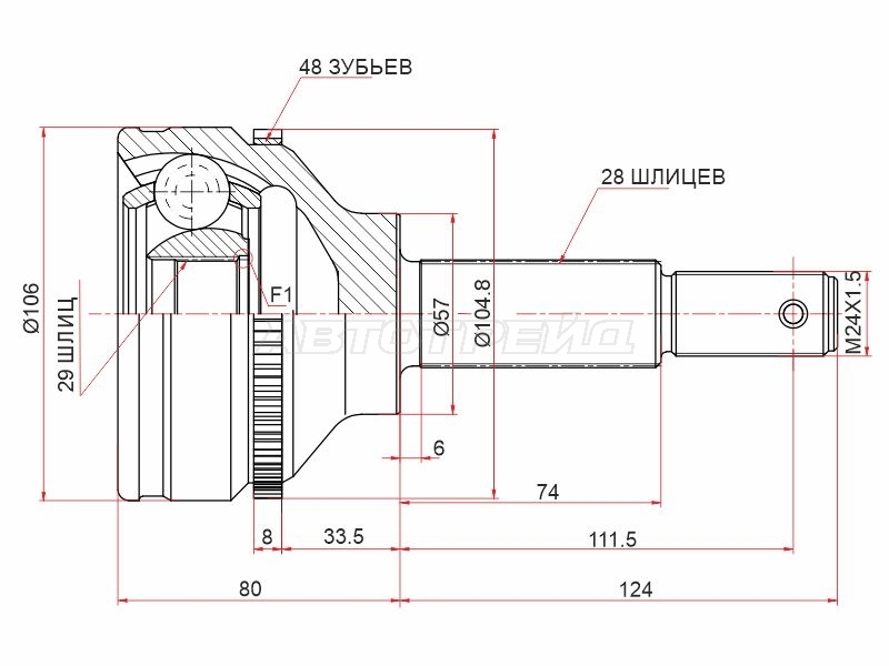 Шрус (Спереди/ Наруж) Ford Transit 06-20