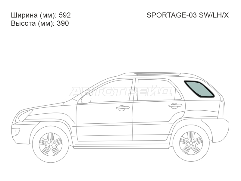 XYG SPORTAGE-03 SW/LH/X