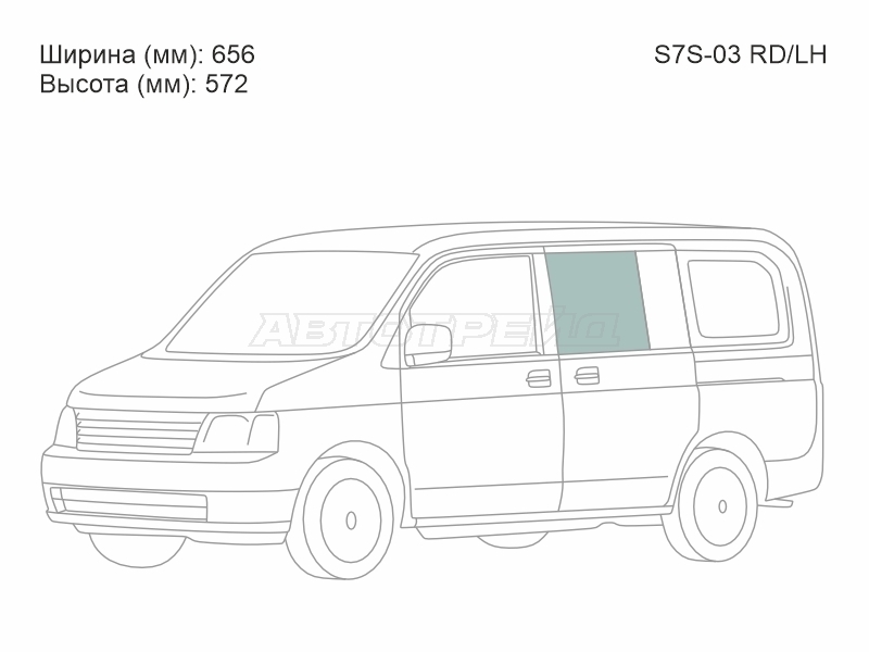 XYG S7S-03 RD/LH