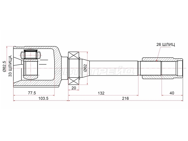 Шрус (Спереди/ Справа/ Внутр) Renault Duster 10-21 / Kaptur 16-20