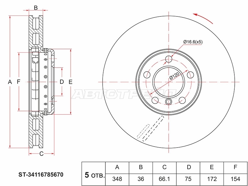 Диск тормозной (Перед/ Правый) BMW 5-Series 09-17 / 6-Series 11-18