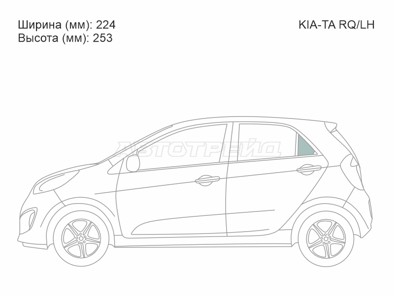 XYG KIA-TA RQ/LH