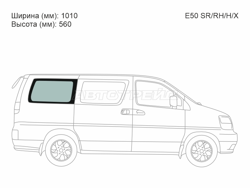 XYG E50 SR/RH/H/X