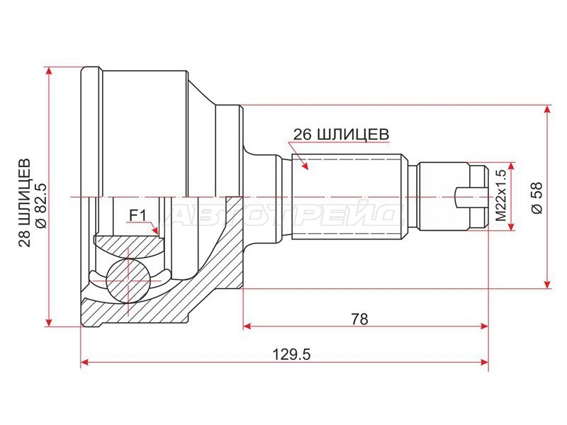 Шрус (Спереди/ Наруж) Honda Accord 08-16 / Civic 05-12