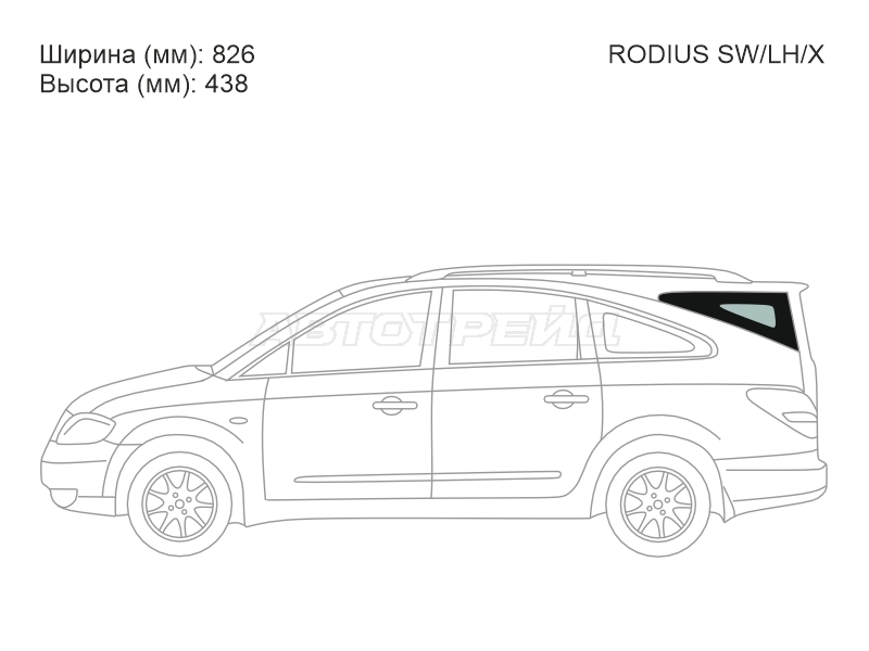 XYG RODIUS SW/LH/X