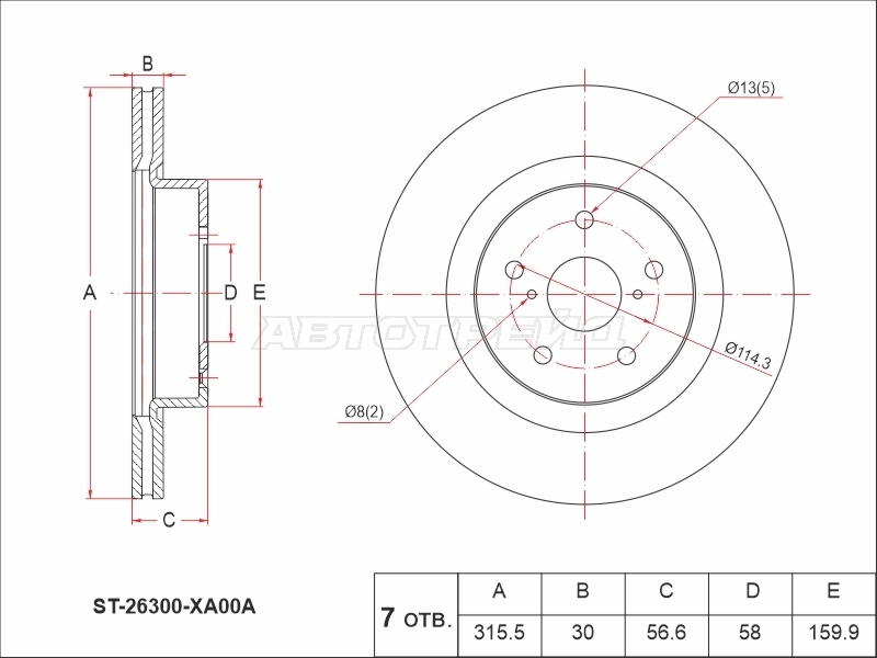 Диск тормозной (Перед) Subaru Levorg 14-20 / Outback 14-22