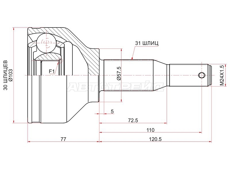 Шрус (Спереди/ Наруж) Ford Transit 14-20 / Transit Custom 13-19