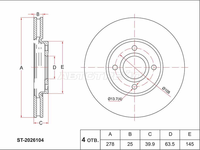 Диск тормозной (Перед) Ford EcoSport 14-23