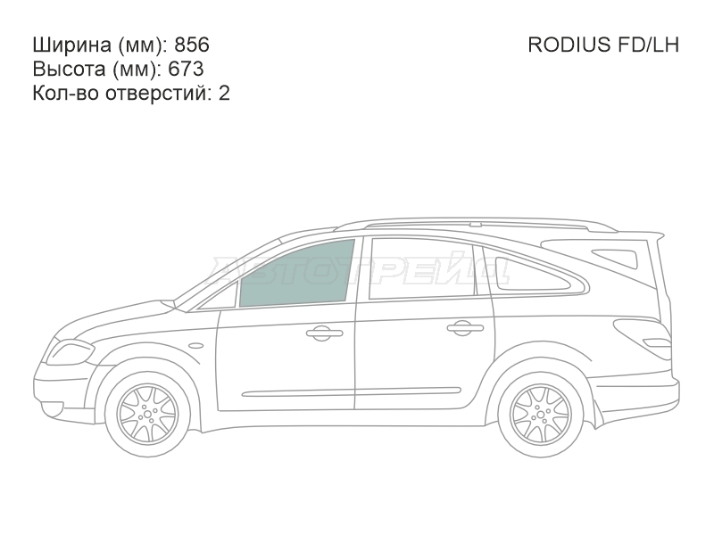 XYG RODIUS FD/LH