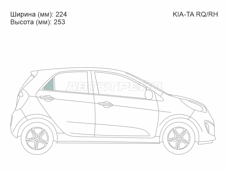 XYG KIA-TA RQ/RH