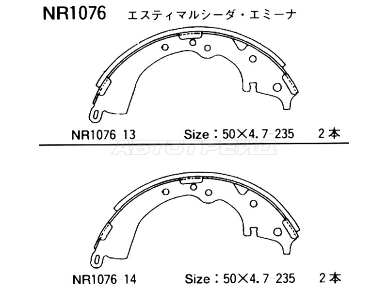 Колодки Барабанные Япония Akebono арт NR1076 AKEBONO NR1076