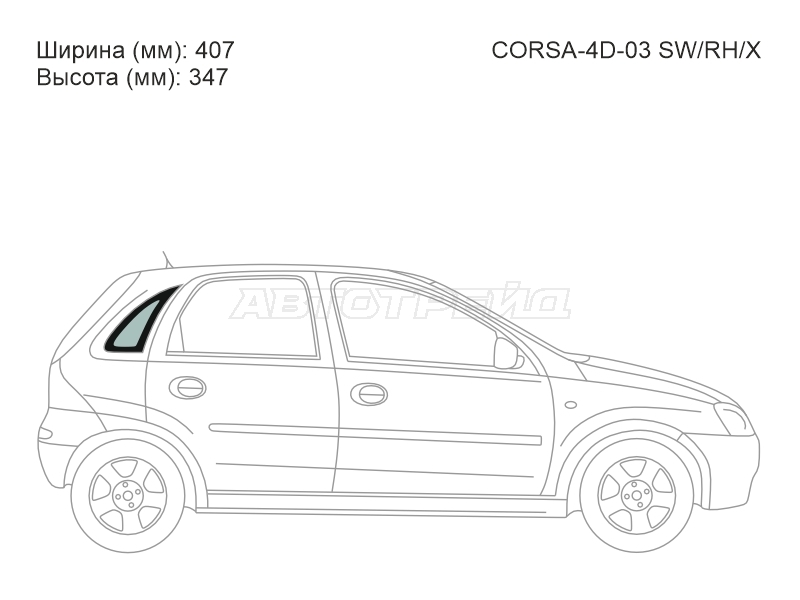 XYG CORSA-4D-03 SW/RH/X