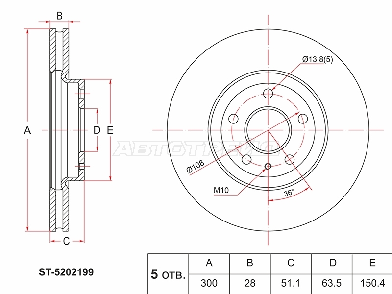 Диск тормозной (Перед) Ford Mondeo 14-19 / Festiva 96-03