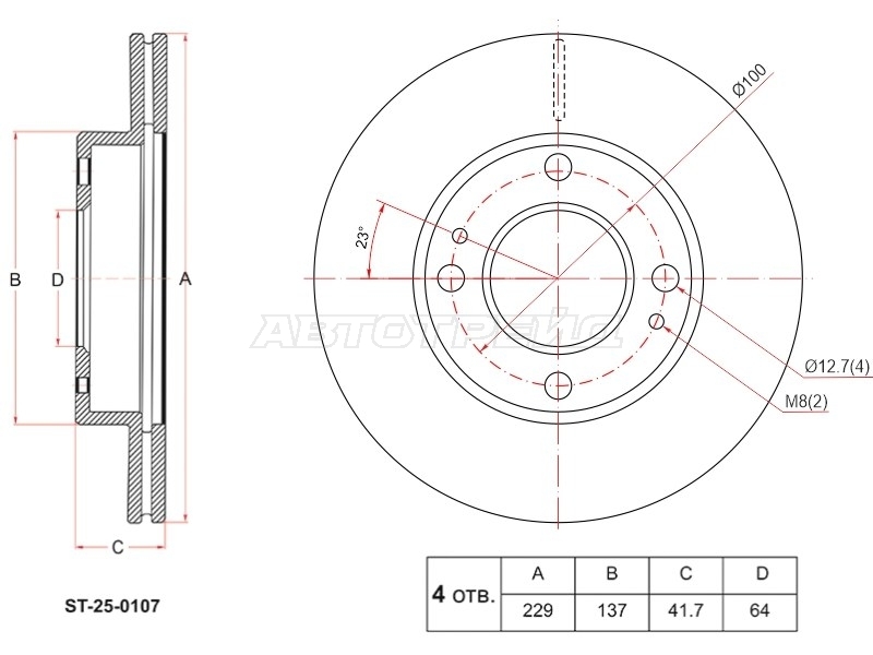 Диск тормозной (Спереди) Mitsubishi eK Wagon 19- / Mirage 12-20 / Nissan DAYZ 13- / DAYZ Roox 14-20 SAT ST250107
