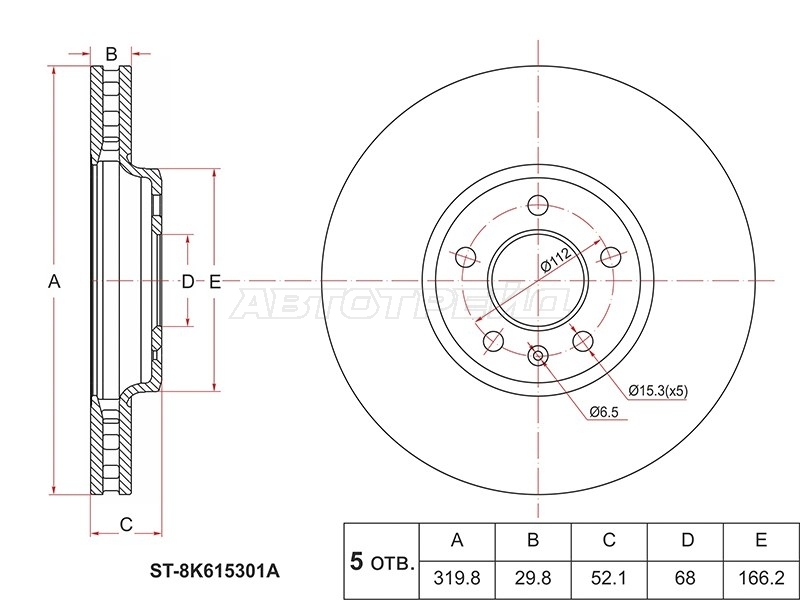 Диск тормозной (Перед) Audi A4 08-15 / A5 07-16