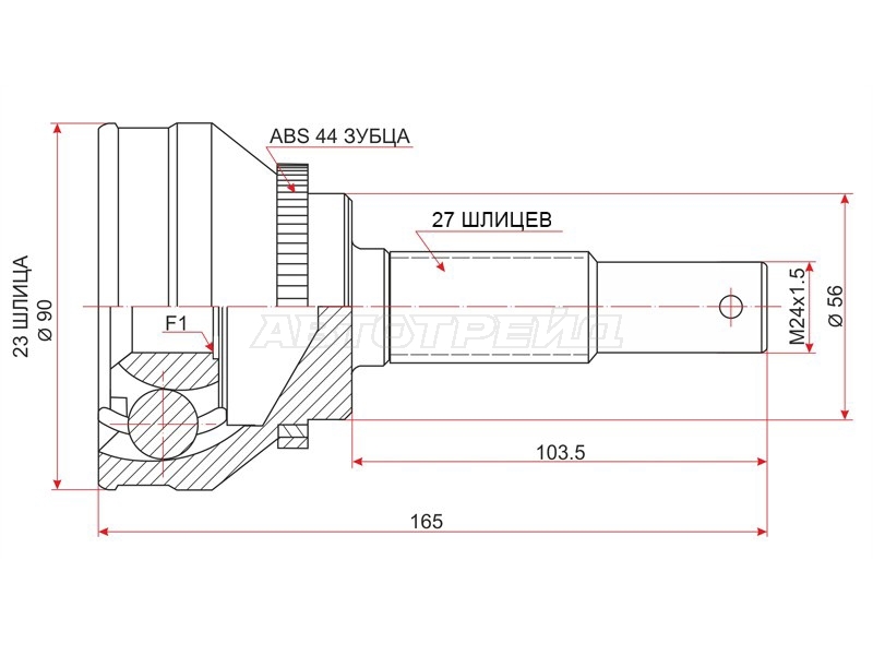 Шрус (Спереди/ Наруж) Nissan Almera 95-06 / Primera 95-08