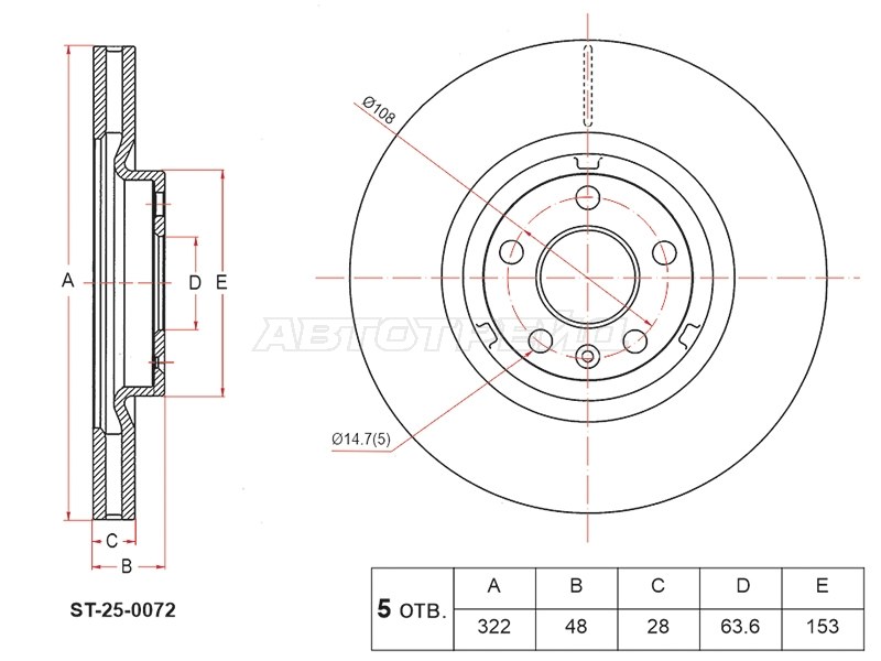 Диск тормозной (Спереди) Geely Tugella 19- / Atlas 23-
