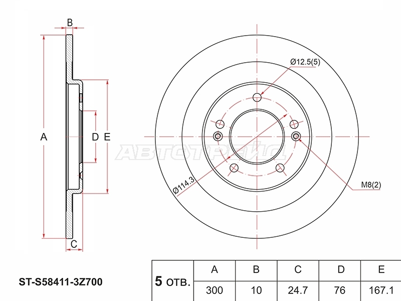 SAT ST-S58411-3Z700