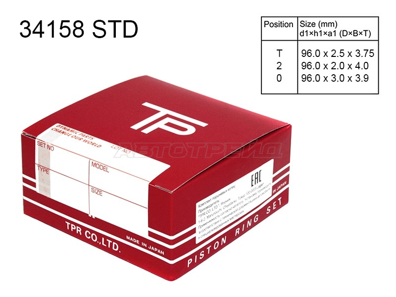 Кольца поршневые (комплект) STD NISSAN PATROL/SAFARI/TERRANO ZD30DDTI 93 TPR 34158STD