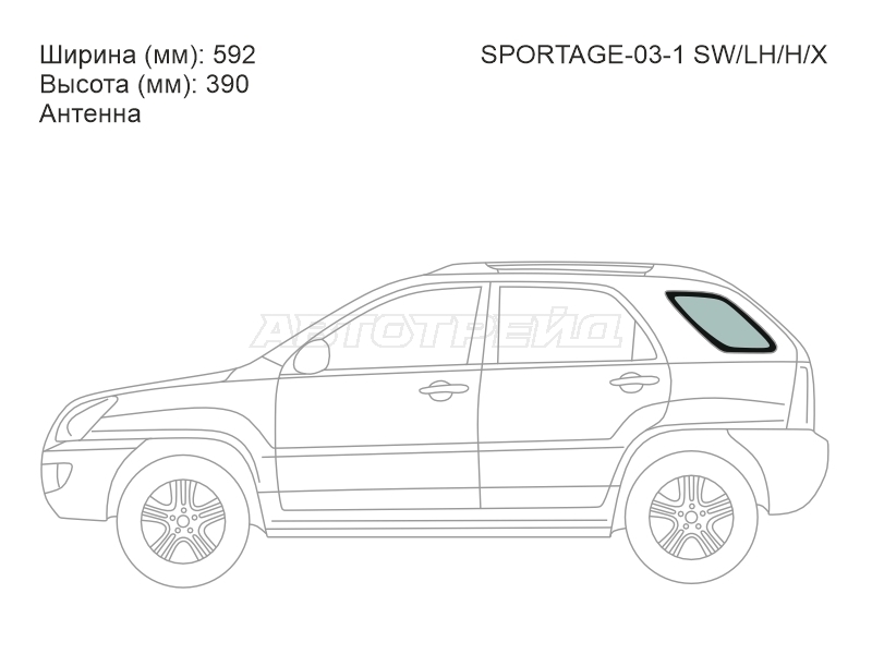 XYG SPORTAGE-03-1 SW/LH/H/X