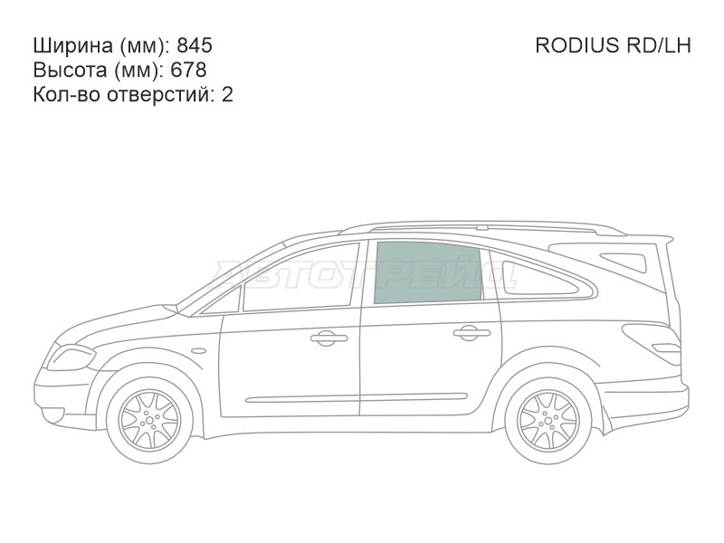 XYG RODIUS RD/LH
