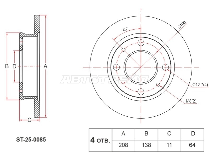 Диск тормозной Mitsubishi eK Sport 06-13 / eK Wagon 06-13 / Minicab 99-14 / Toppo 08-13 / Nissan Clipper 03-12 / NV100 Clipper 12-13 / Otti 05-13 SAT ST250085