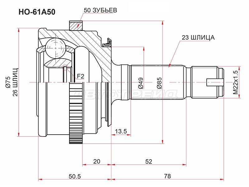 Шрус наружный HONDA LOGO D13B/GA3 96-01/NISSAN DAYZ 13-19 SAT HO61A50