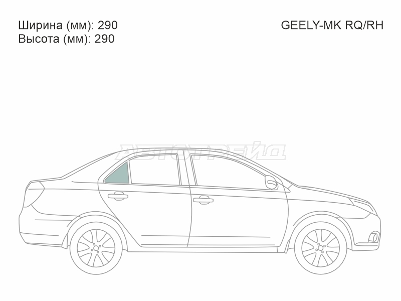 XYG GEELY-MK RQ/RH