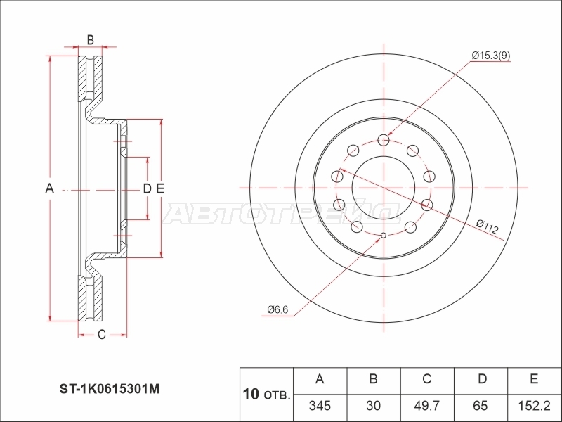 Диск тормозной (Перед) Audi A3 03-13 / Volkswagen Golf 03-16
