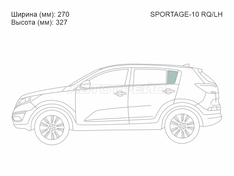 XYG SPORTAGE-10 RQ/LH