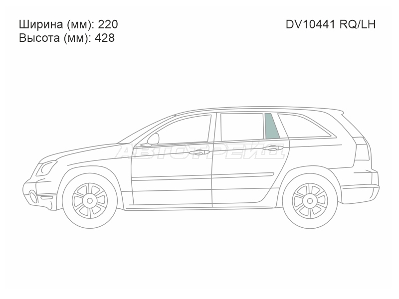 XYG DV10441 RQ/LH