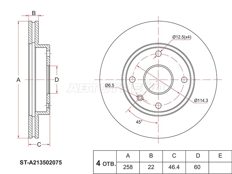 Диск тормозной (Перед) Chery Fora A21 06-10